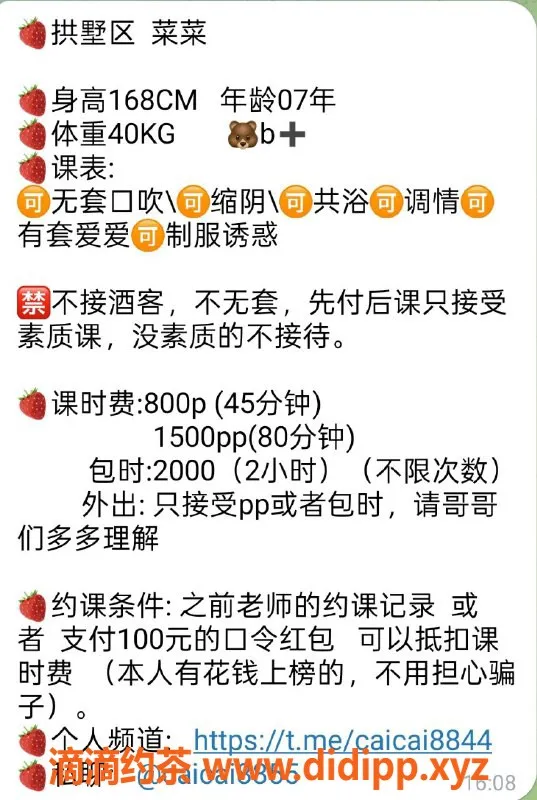 杭州楼凤资源信息,拱墅嫩妹菜菜，800元/次，工兵服务人气推荐