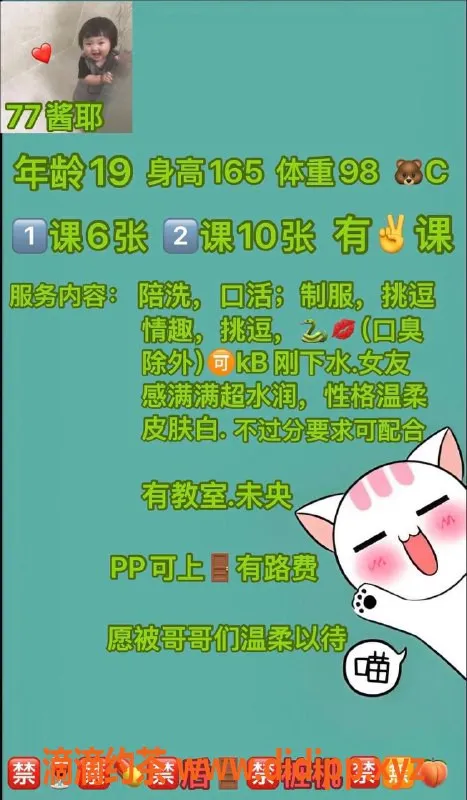 西安楼凤-未央77酱，6p超值服务，值得一试！