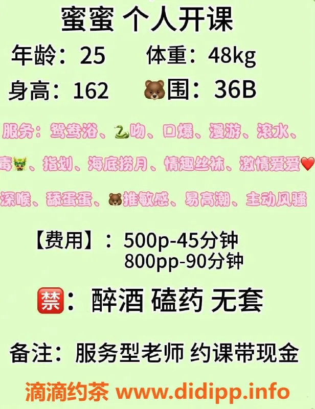 长沙楼凤-芙蓉区蜜蜜，500p畅享热情服务