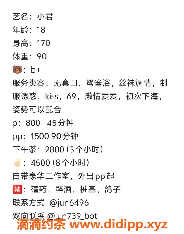 杭州楼凤-上城嫩妹小君，800元私密服务，工兵福利等你来体验！