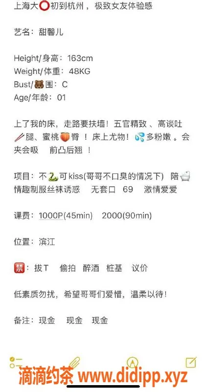 杭州楼凤-甜馨儿 | 上城御姐 | 1000P/69互舔