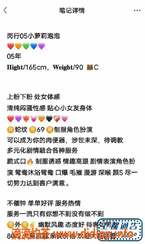 上海外围-闵行小萝莉泡泡，安全选择，放心享受