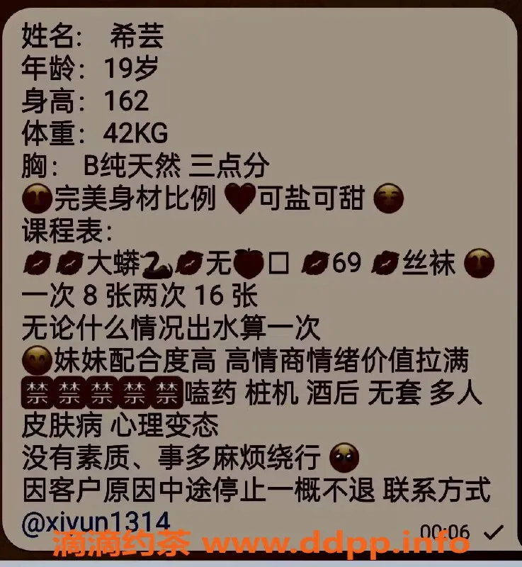 杭州楼凤资源信息,拱墅嫩妹希芸，工兵福利仅需800元