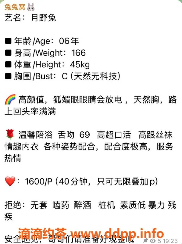 哈尔滨楼凤-哈尔滨月野兔1600p，套餐超值