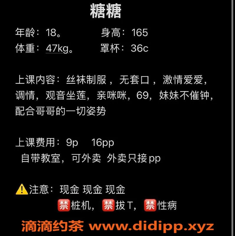 东莞楼凤-塘厦糖糖，真心推荐，服务周到