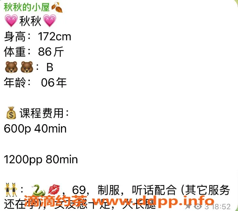 哈尔滨楼凤-哈尔滨秋秋，600p超值服务，快来体验！