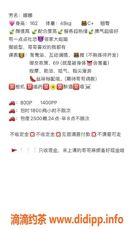 武汉楼凤-青山区娜娜上门服务，性价比高！