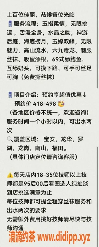 深圳楼凤资源信息,电报客户服务，优质体验等你来！