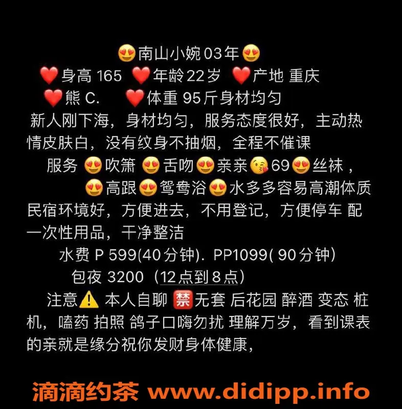 深圳楼凤资源信息,南山小婉，真心体验，私信验证哦！