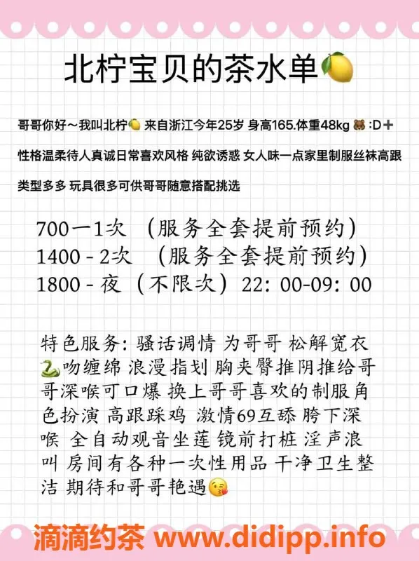 北京楼凤-丰台北柠，乖巧懂事电动打桩机