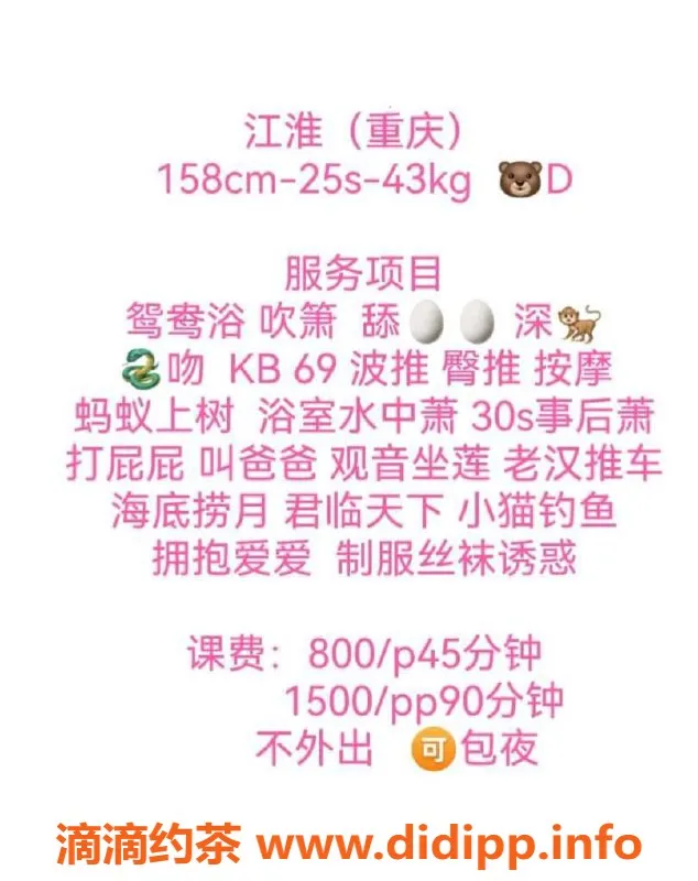 广州楼凤-广州天河江淮，蛇吻服务，800起