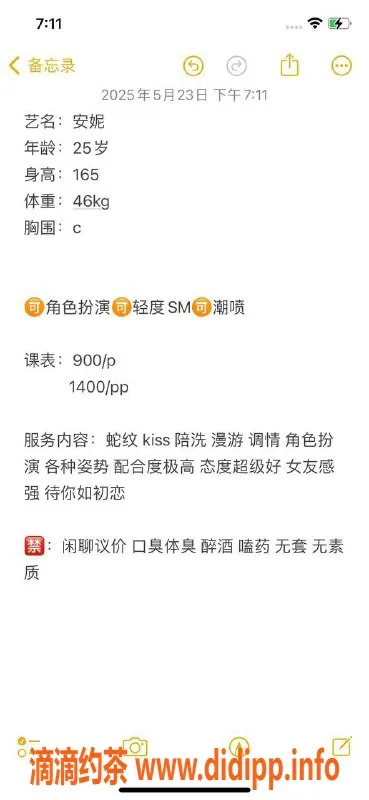 成都楼凤资源信息,锦江区安妮9P服务，颜值高，服务好！