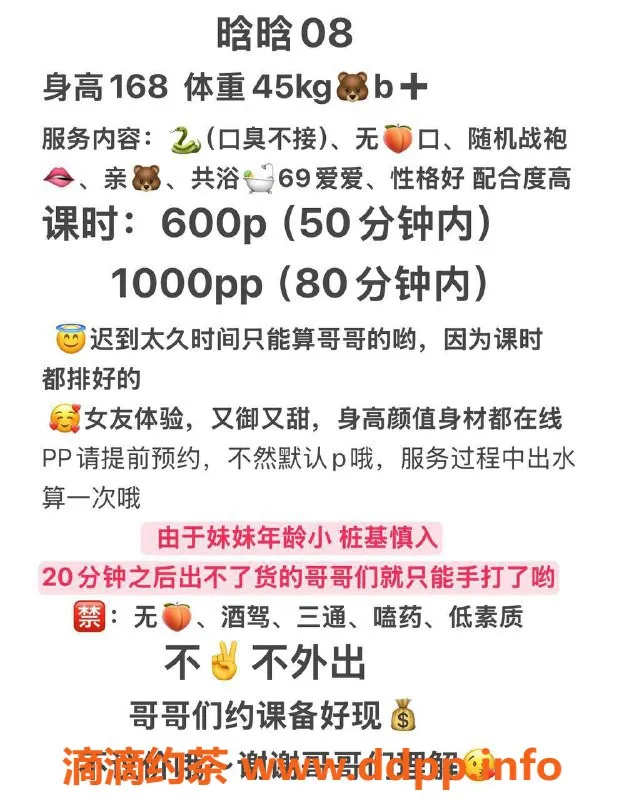 成都楼凤-金牛区晗晗，600p嫩妹车服务，身材赞！