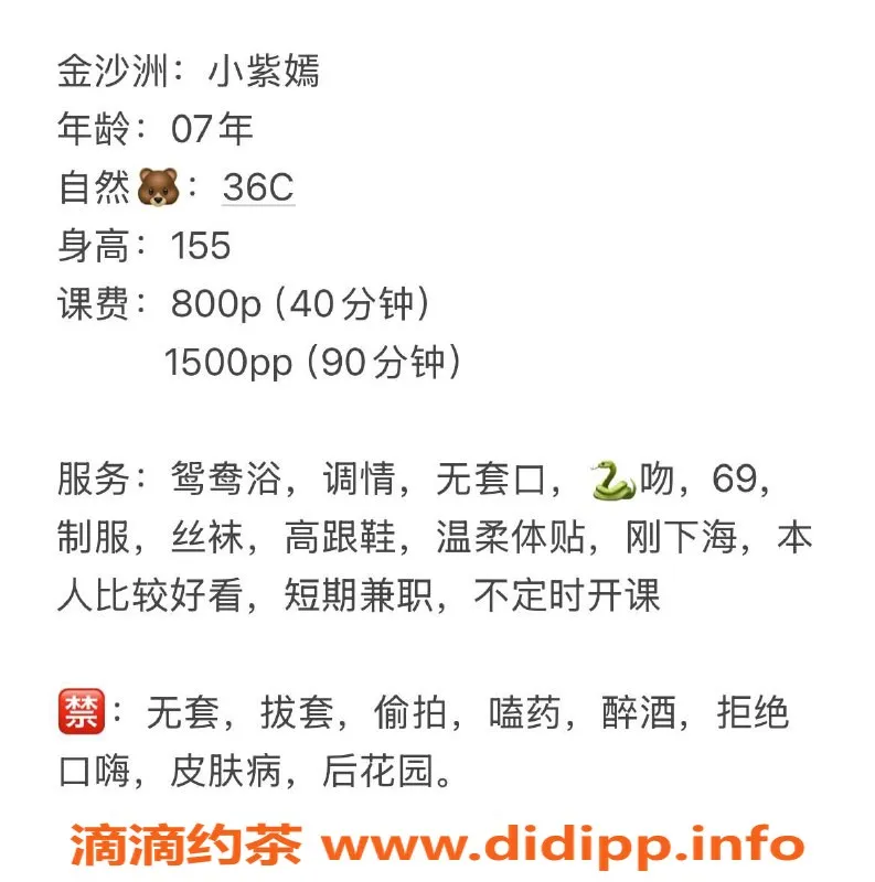 广州楼凤资源信息,广州金沙洲小紫嫣，蛇吻服务，800起！