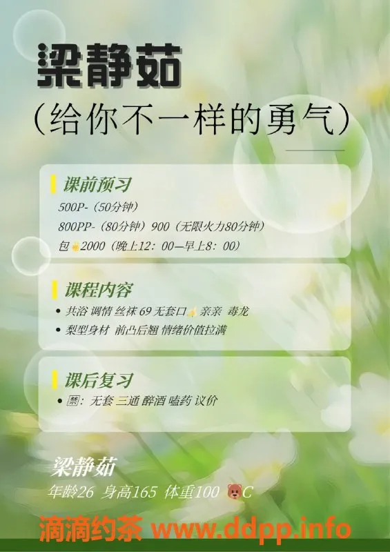 成都楼凤-高新区御姐车梁静茹，课时费500p，服务好