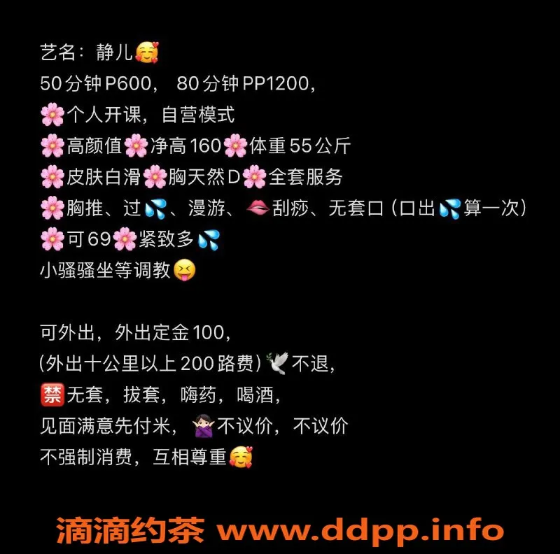 成都楼凤-成华区静儿少妇车，课时费600p，顶级服务等你来体验！