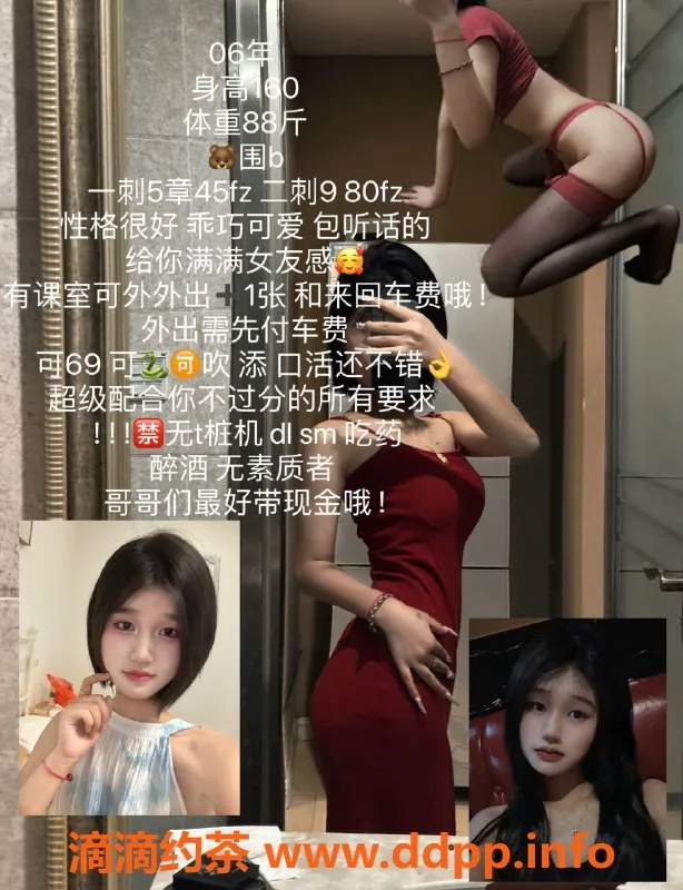 重庆楼凤资源信息,时尚美女土豆ID，服务热情，身材一流