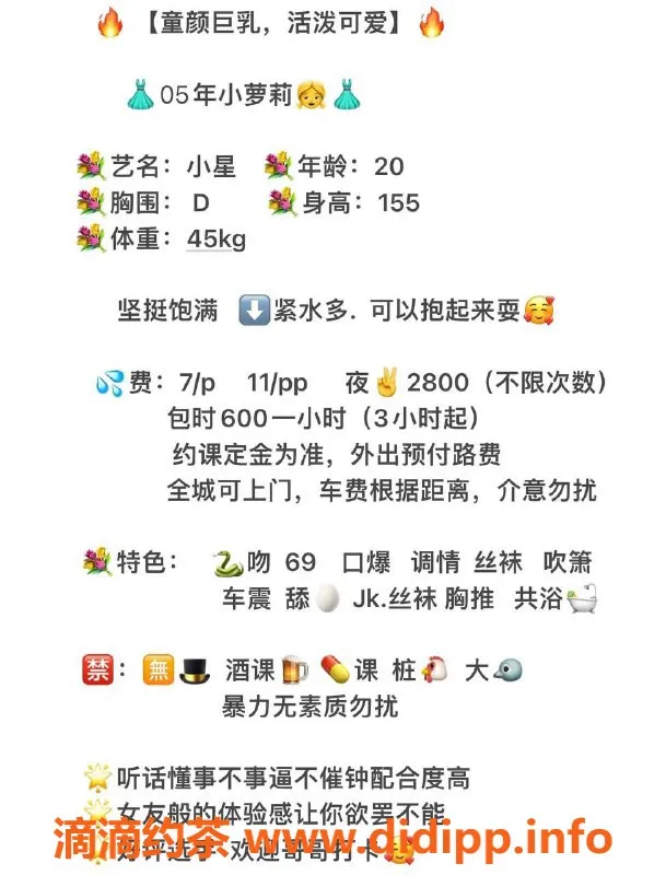 成都楼凤-成华区嫩妹小星，服务7p，颜值在线