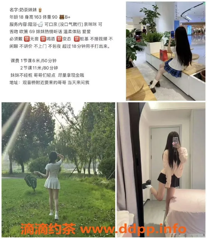 重庆楼凤资源信息,奶茶（电报联系）提供优质服务