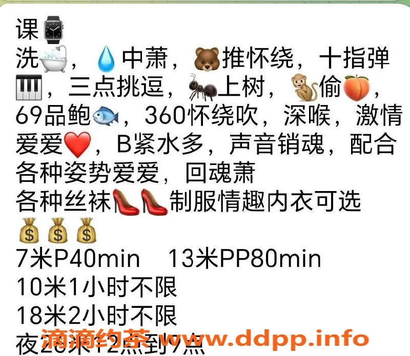 广州楼凤-广州白云区琪琪，服务价700起！