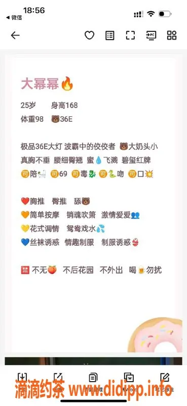 福州楼凤-福州晋安区大幂幂36E，服务超赞！