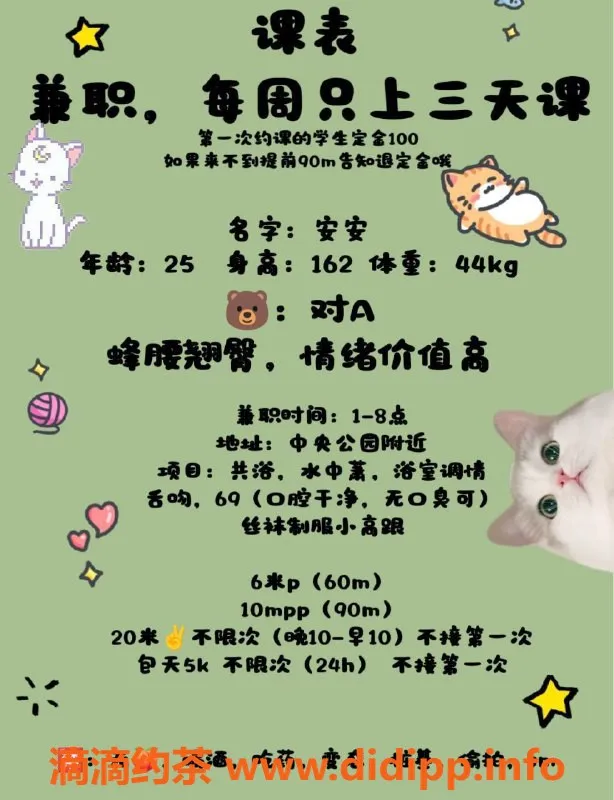 重庆楼凤资源信息,安安，各项服务均可，性价比高！