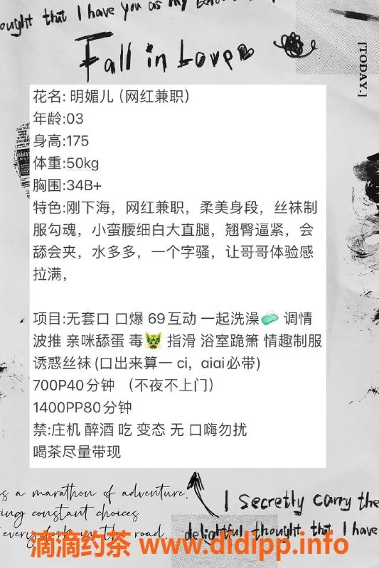 厦门楼凤-厦门思明区明媚儿，175大长腿只需700元