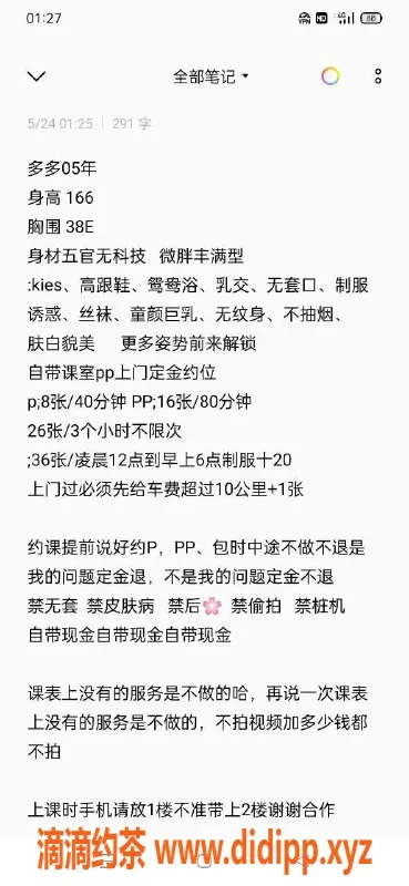 广州楼凤-广州番禺多多老师800起，真实服务体验分享