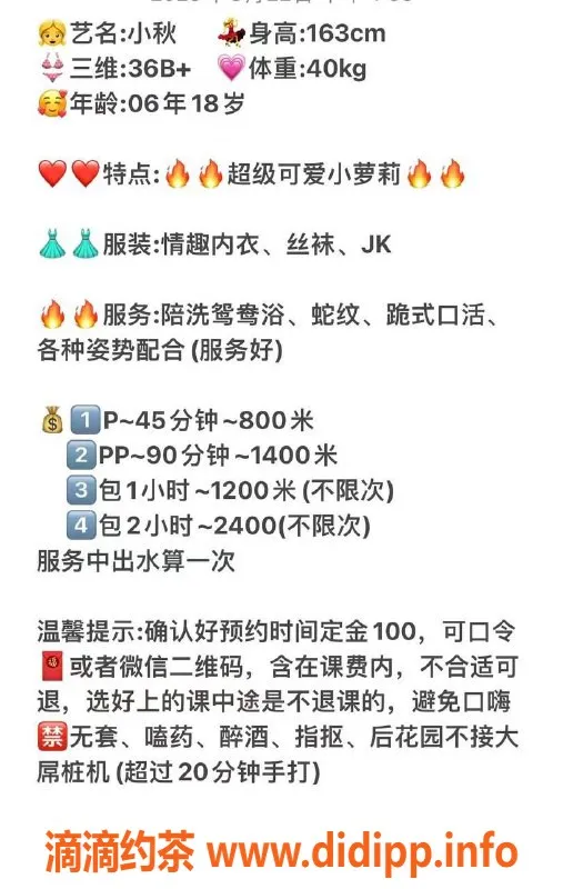 广州楼凤资源信息,广州天河小秋，800元起，蛇吻服务，体验不一样的魅力