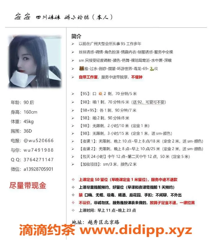 广州楼凤-广州御姐安安，160cm，45kg，胸36D，价格600起