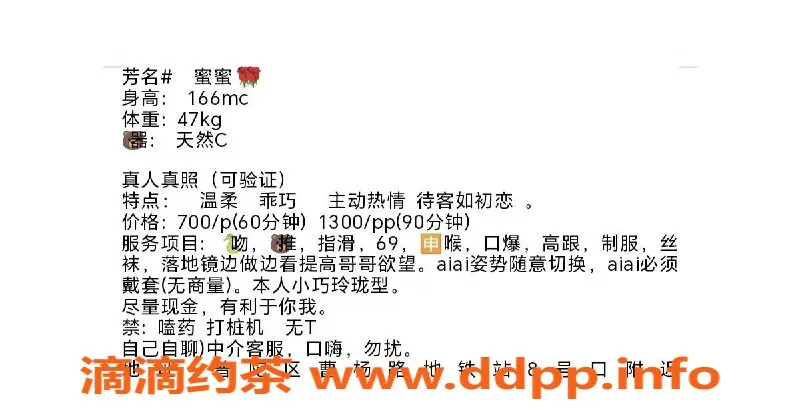 上海楼凤-普陀蜜蜜，10张内7P，服务超赞！