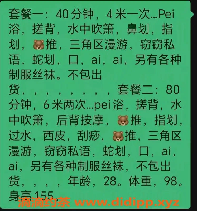 合肥楼凤-合肥瑶海小艳，一对一享受仅400元