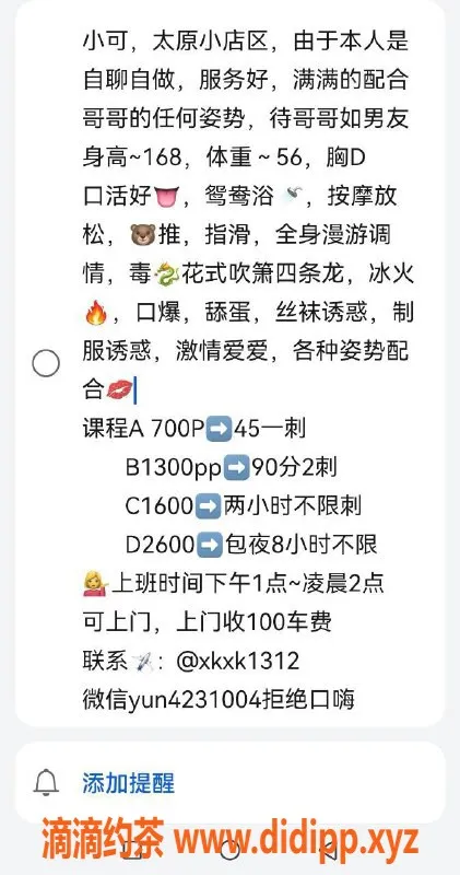 太原楼凤资源信息,太原小店区高性价比服务，700元超值体验