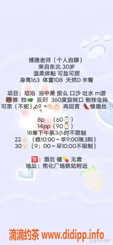 北京楼凤资源信息,博雅朝阳800P，水多蜜桃臀等你来挑