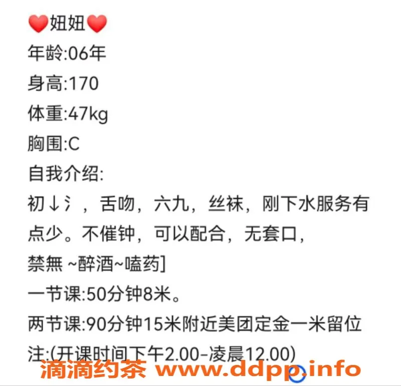 太原楼凤资源信息,太原彤彤，170cm C罩杯，800元起服务