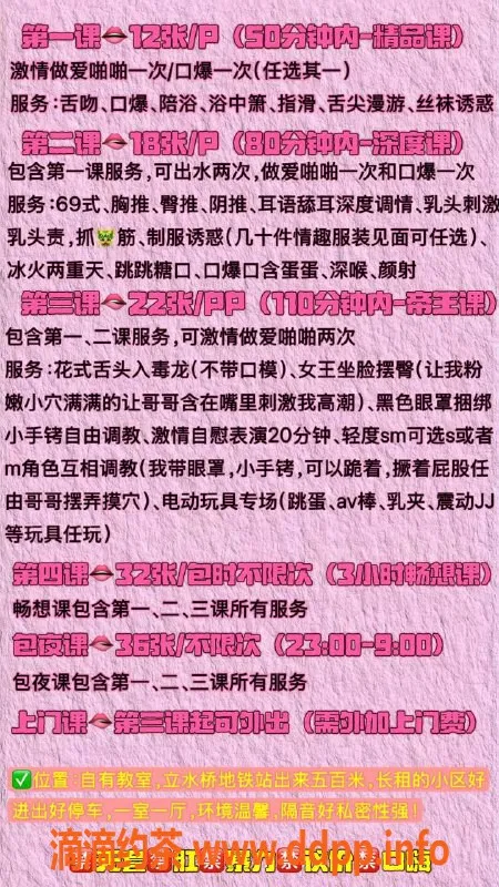 北京抓龙筋资源信息,朝阳小奶豆，171cm身高，24岁风骚类型高端服务