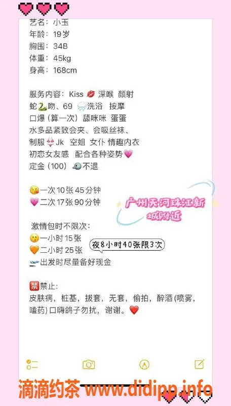 广州楼凤-天河小玉，超值1000p体验，绝对值得！