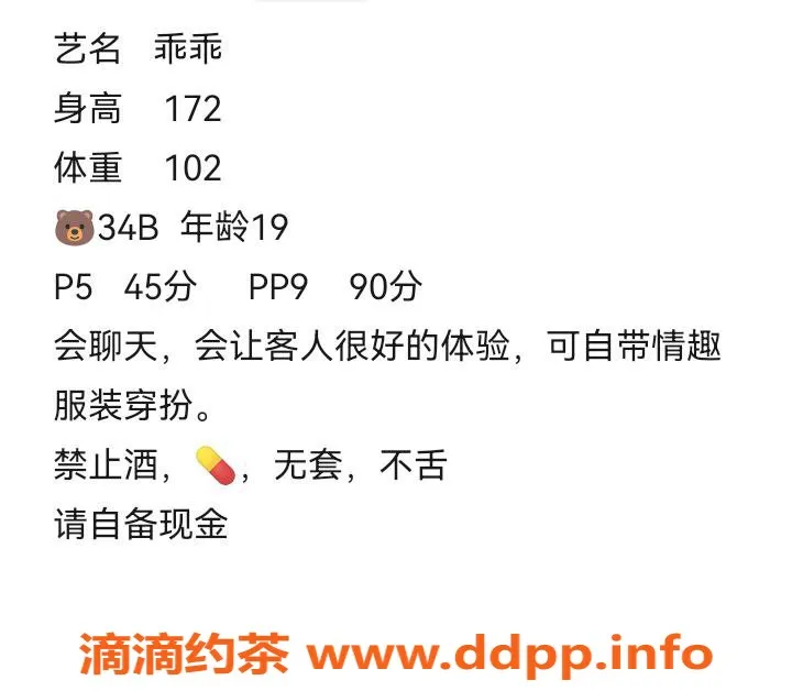 武汉楼凤-洪山乖乖小姐，p5 pp9价格超值