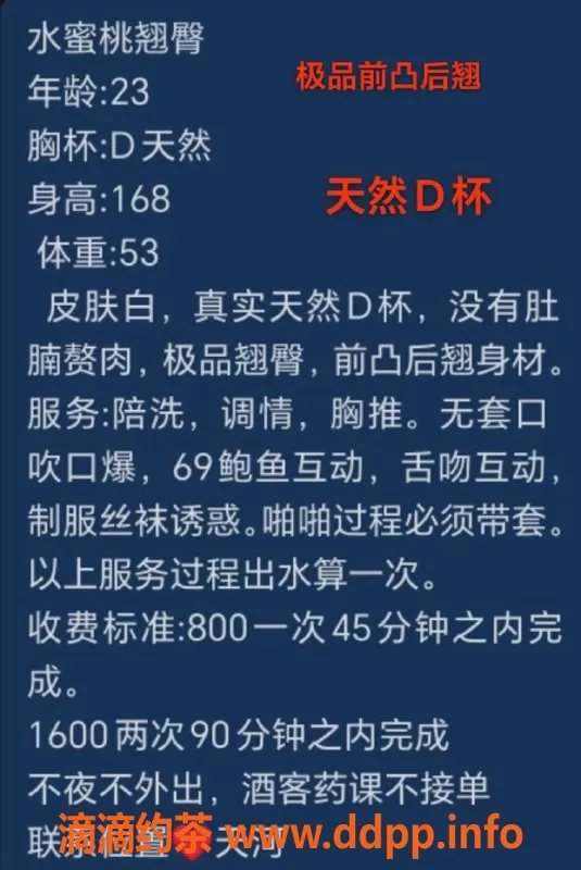 广州楼凤-天河水蜜桃，课费800元，热情服务！