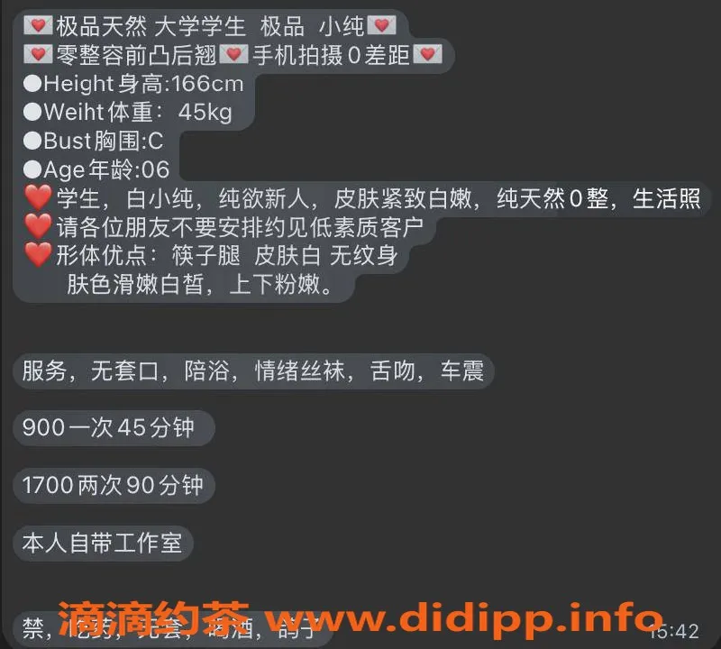 杭州楼凤资源信息,拱墅嫩妹琪琪，900元私密服务等你来约