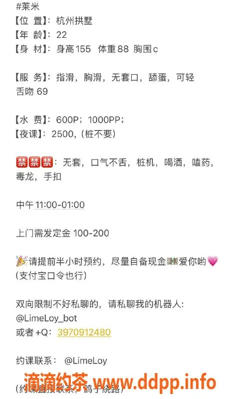 杭州楼凤-拱墅巨乳莱米，活动价仅400P体验