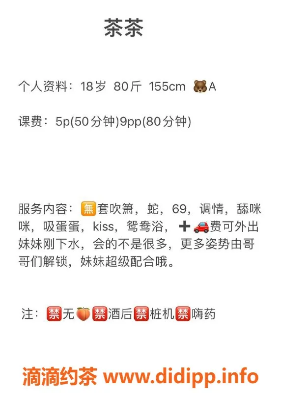 成都楼凤资源信息,武侯区茶茶：160cm、85斤、19岁宝藏妹