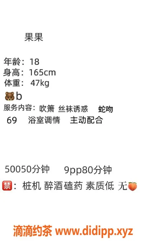 成都楼凤资源信息,成华区体育生果果，170CM大长腿，甜美可人