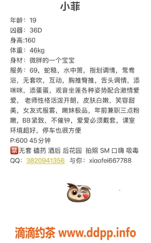 长沙楼凤资源信息,岳麓区小菲，600元精彩服务推荐