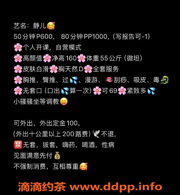 成都楼凤-成华区静儿，服务车600p，顶级体验等你来