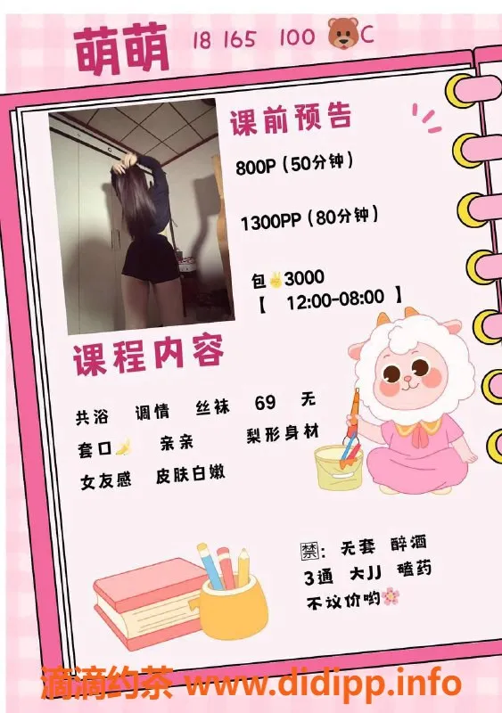 成都楼凤资源信息,金牛区萌萌嫩妹，8p服务体验不容错过