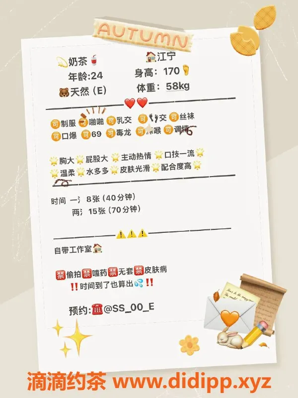 南京楼凤-南京江宁区奶茶，天然E罩杯，170/118，8p15pp