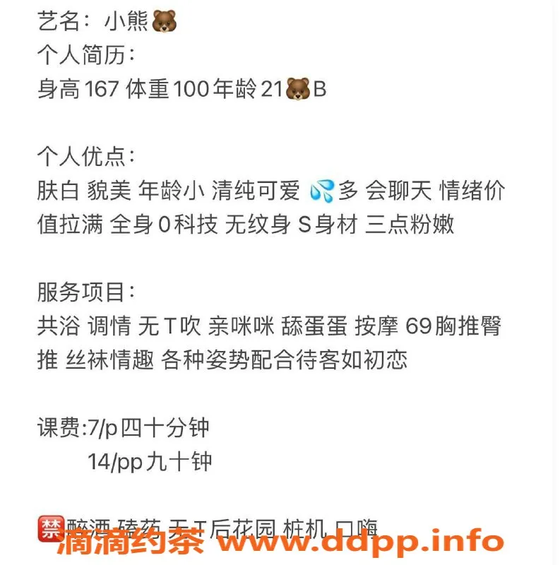 东莞楼凤-南城小熊暖心服务，价格700起