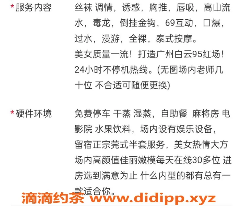 广州spa会所资源信息,白云区95口爆会所 高颜值嫩模随你选