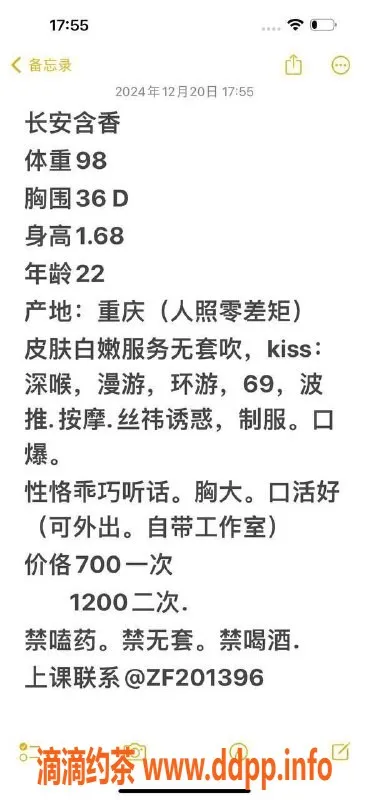 东莞楼凤-长安含香，700元尽享高品质服务